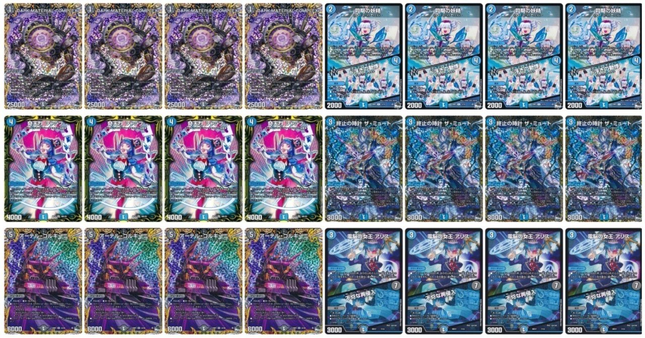 青黒コンプレックス デッキ gp優勝 青黒コンプレックス デッキ GP優勝