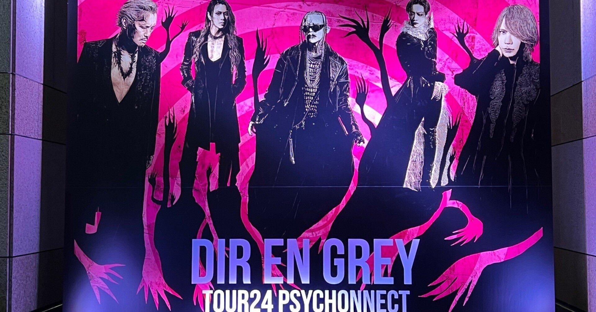 備忘録的LIVEレポ】DIR EN GREY 2024.4.27@宇都宮（TOUR24 PSYCHONNECT