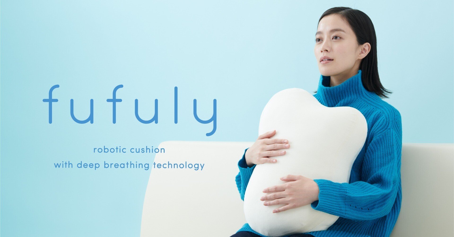 クラウドファンディング挑戦中！呼吸するクッション「fufuly」｜ユカイ工学