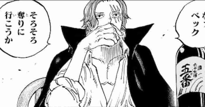 ONE PIECE 百七巻 伝説の英雄｜Masato