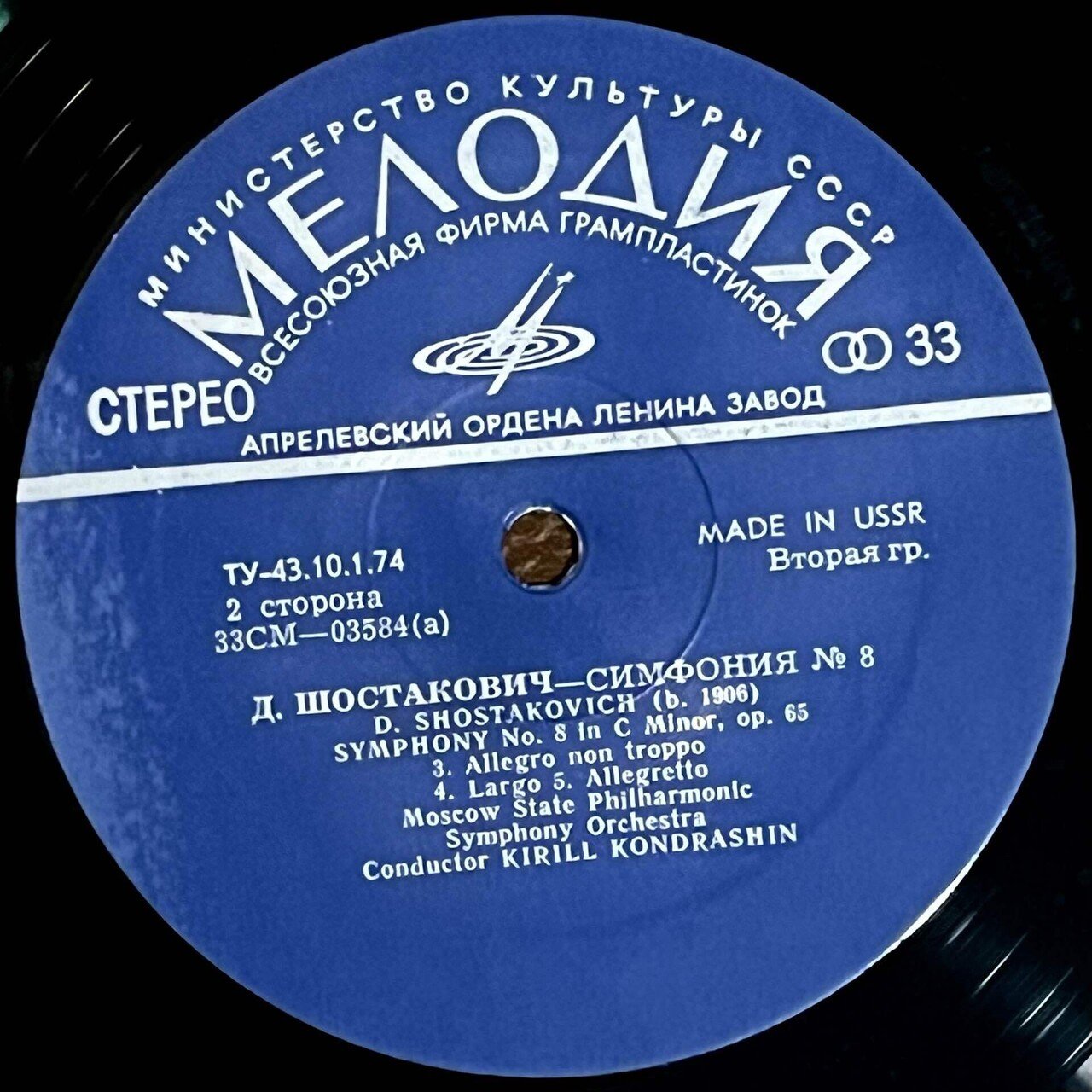 ショスタコーヴィチ『交響曲第8番』、そしてコンドラシン〜1943年と