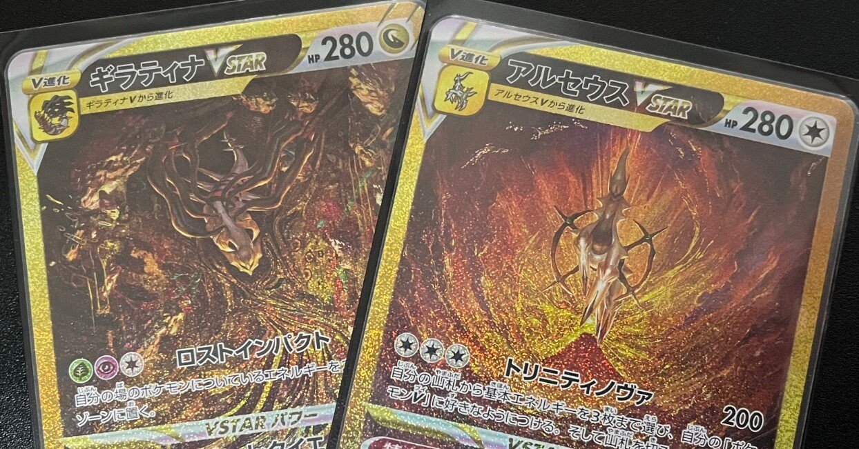 ポケカデッキ紹介】雪解けアルセウスギラティナ【全文無料】｜リコ