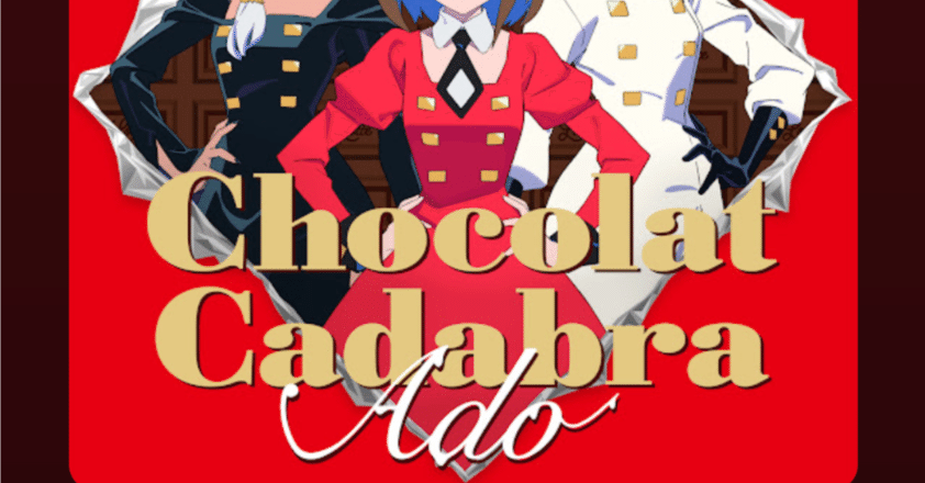 ショコラカタブラ/Ado雑感｜べっちょ