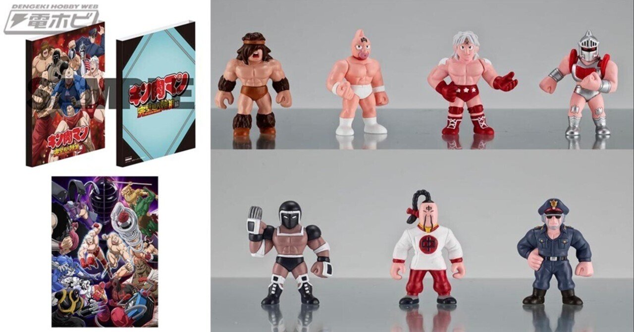 キン肉マンやロビンマスクたちのフルカラーキンケシ7体セットも付属