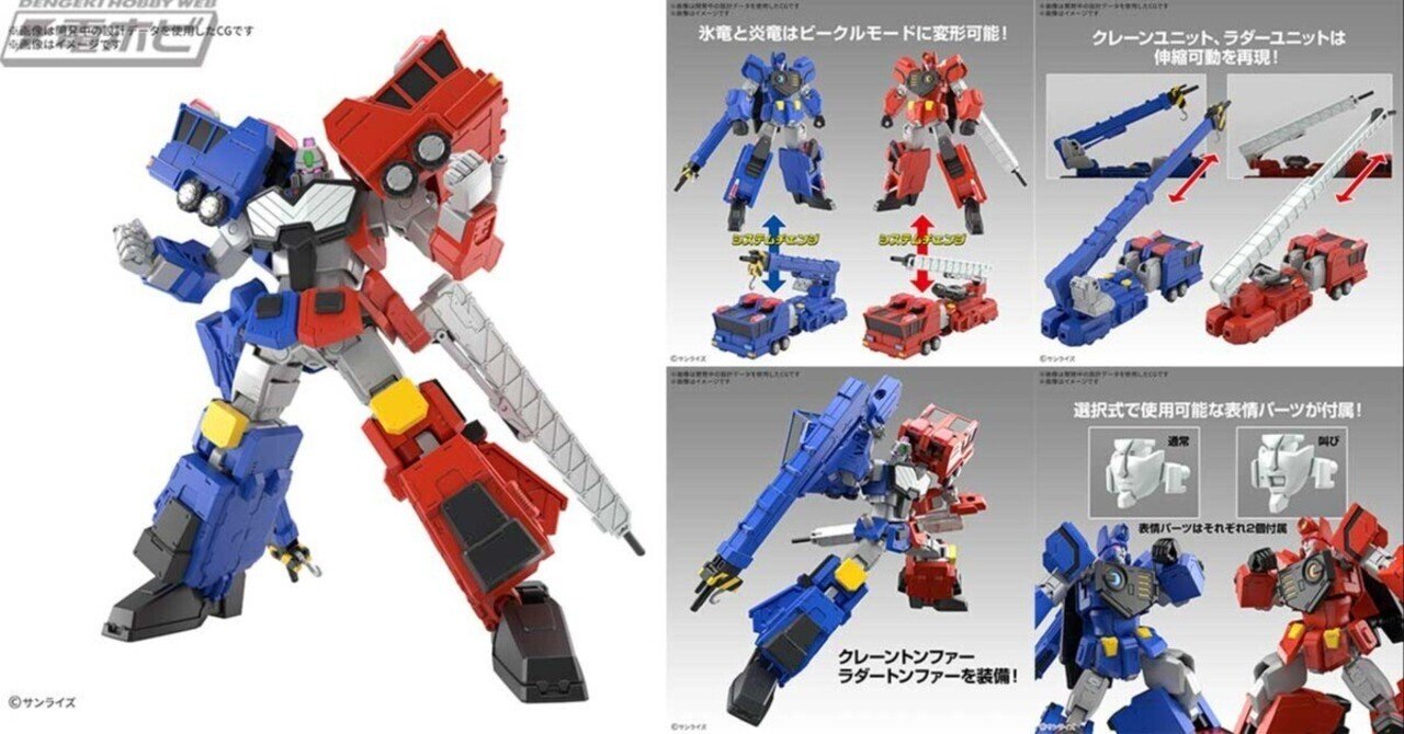 勇者王ガオガイガー』ダイナミックなポージング表現を追求した「超竜神