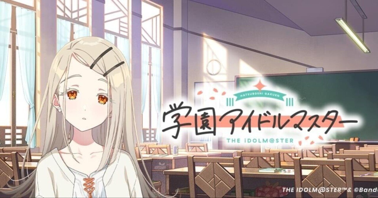 学マス】私が篠澤広ちゃんを選んだ理由｜柚雪