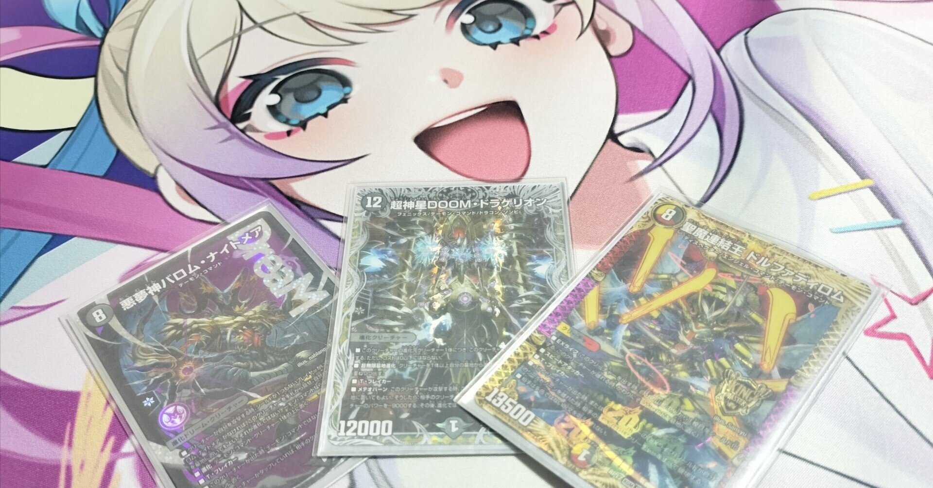 構築記事】赤黒DOOM～バロムナイトメアを添えて〜｜ますばん