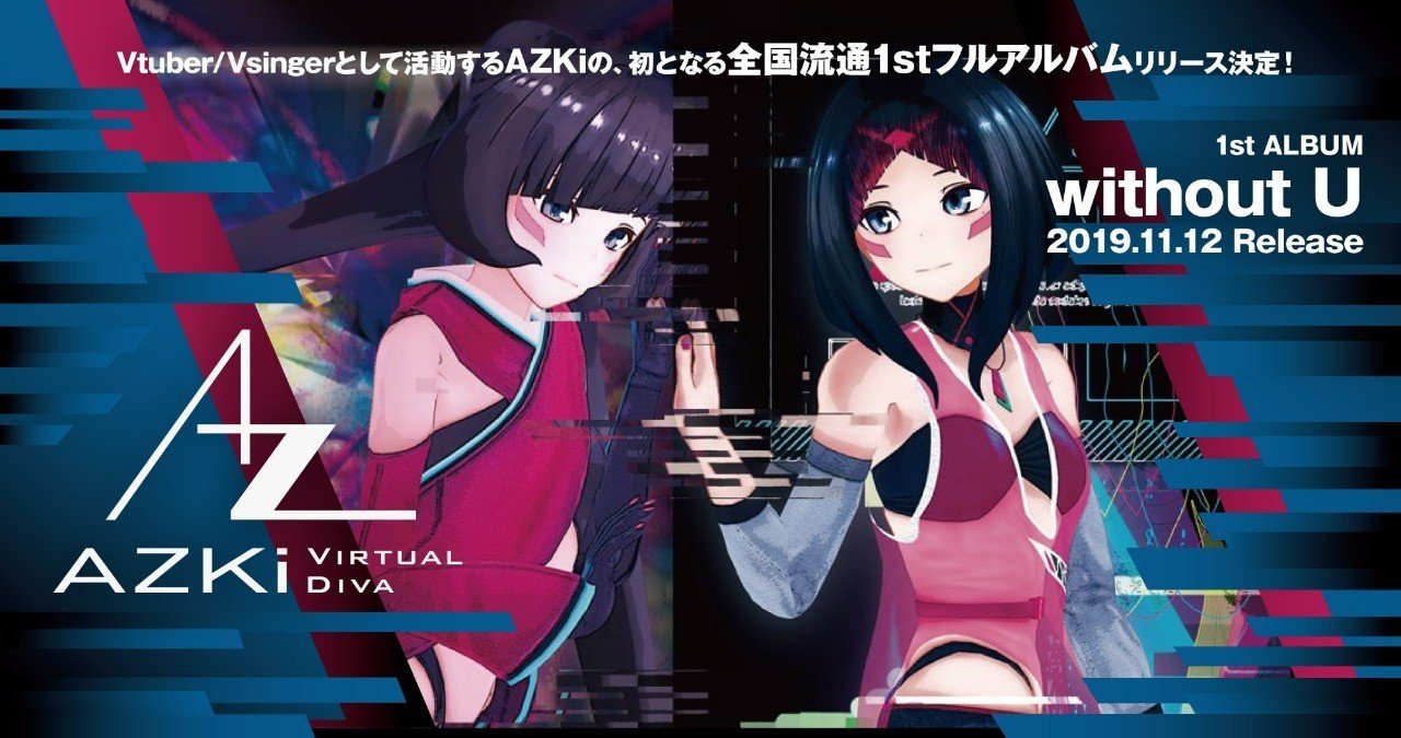 AZKi1stAL『without U』全曲レビュー／彼女は激情の中に何を開拓く