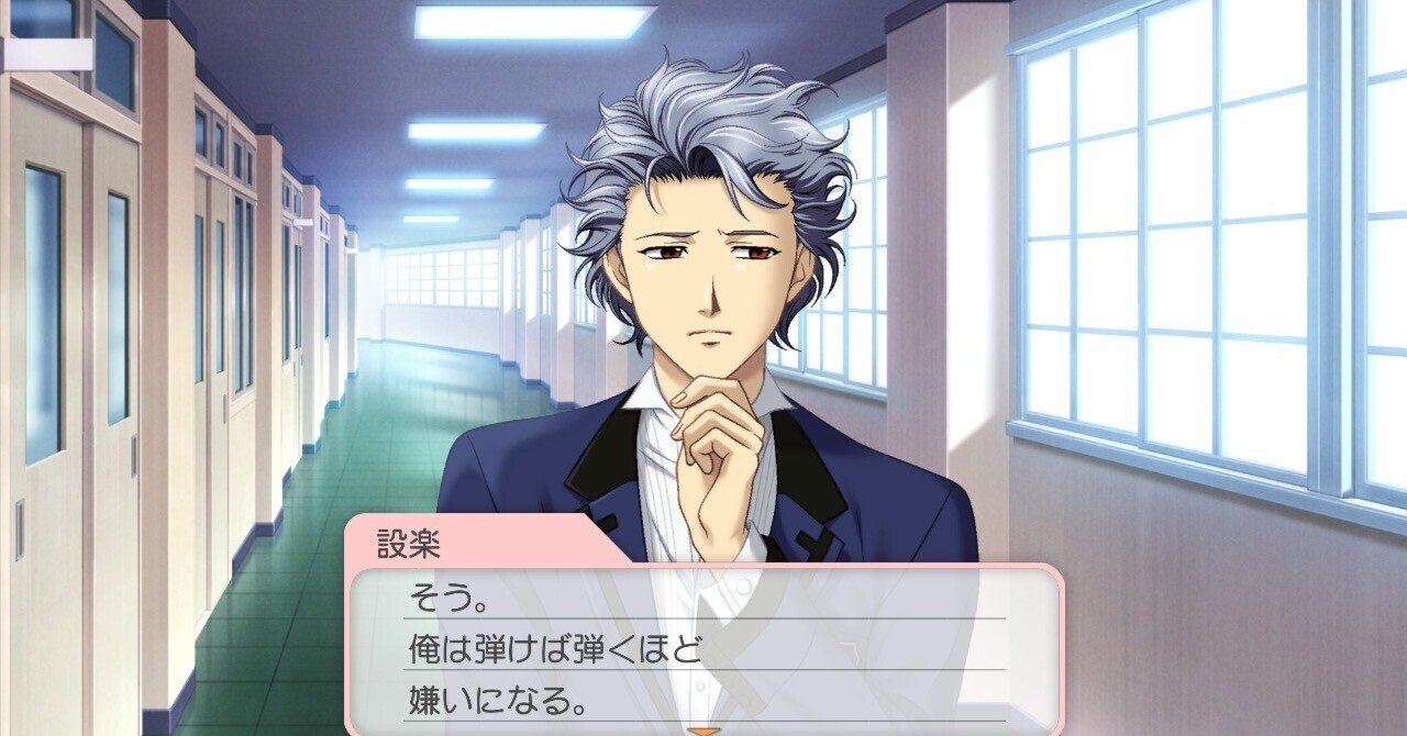 はじめてのときメモGS3〜設楽聖司になんか絶対惚れない編〜｜シラナミ