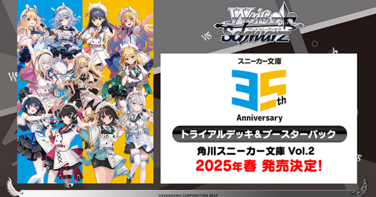 ヴァイス⁄角川スニーカー文庫 ヴァイスシュヴァルツ 角川スニーカー