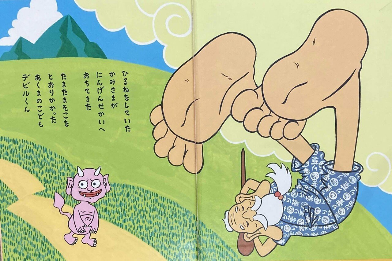 絵本紹介】「デビルくん」｜絵本出版社ラフコネクト
