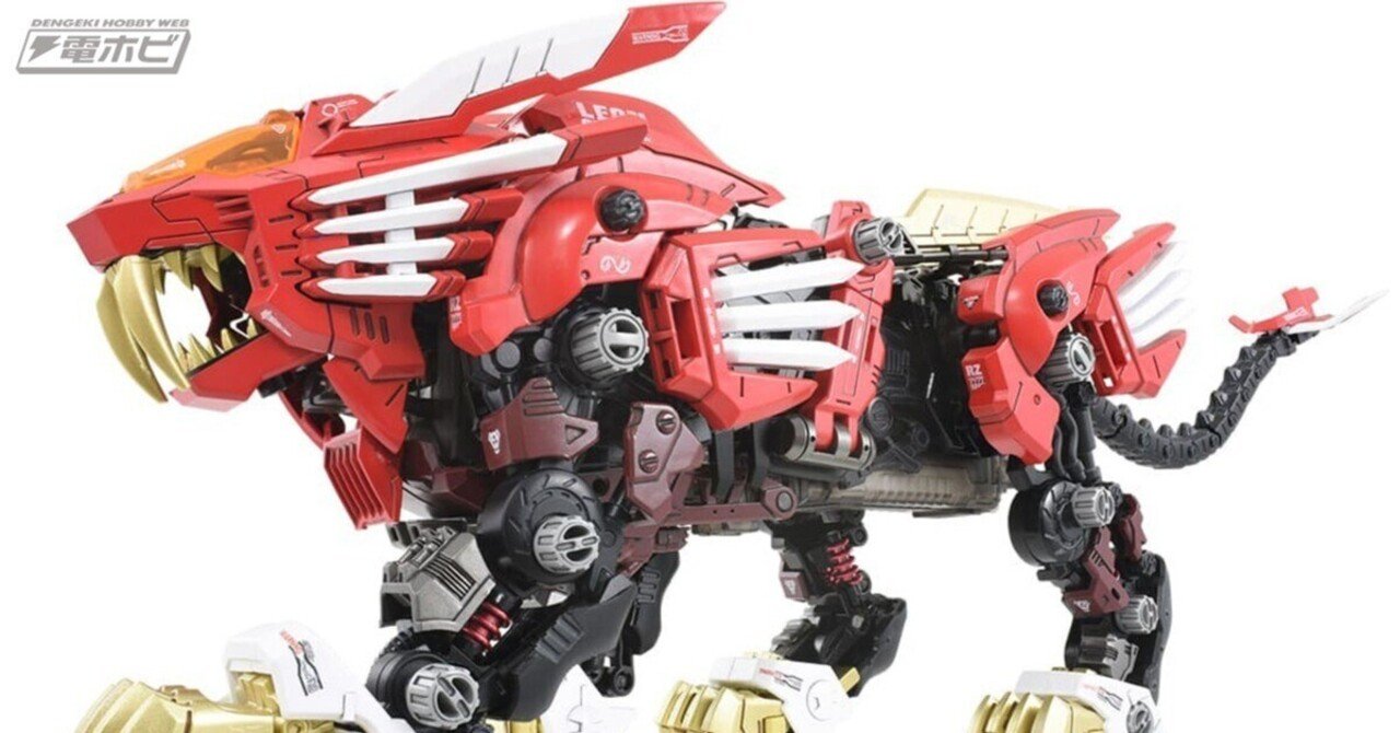 ゾイド』赤き好敵手「AZ-01EX ブレードライガー レオン・トロス仕様