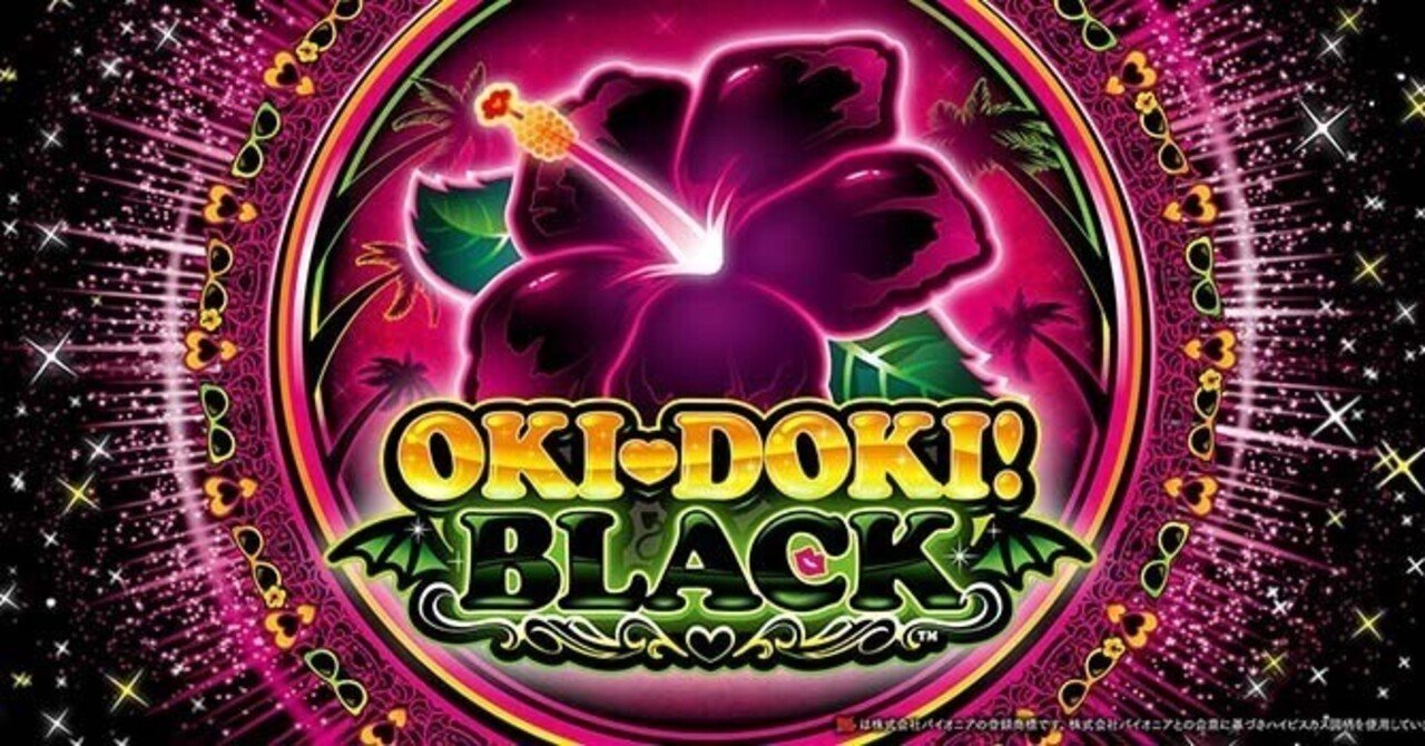 沖ドキ！BLACK 6.5号機 スロット スルー別ボーナス間期待値 有利切れ