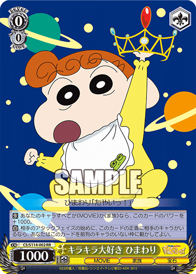 映画クレヨンしんちゃん リスト雑感｜はすば