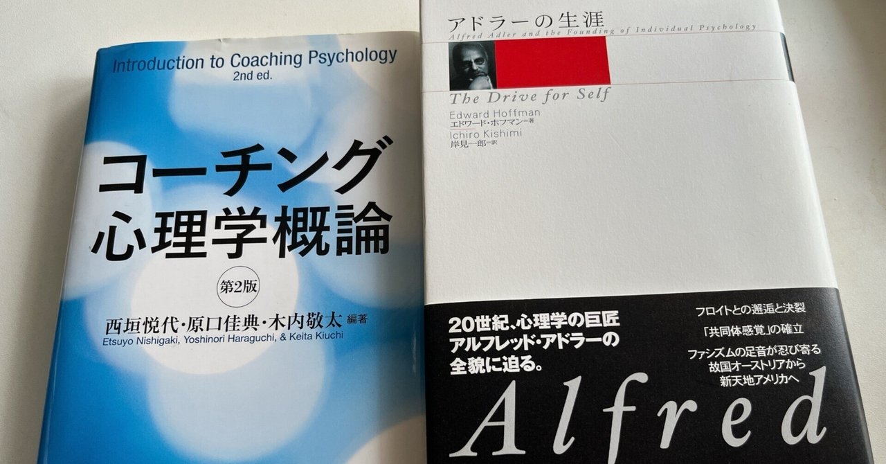 アドラーの生涯 エドワード・ホフマン著