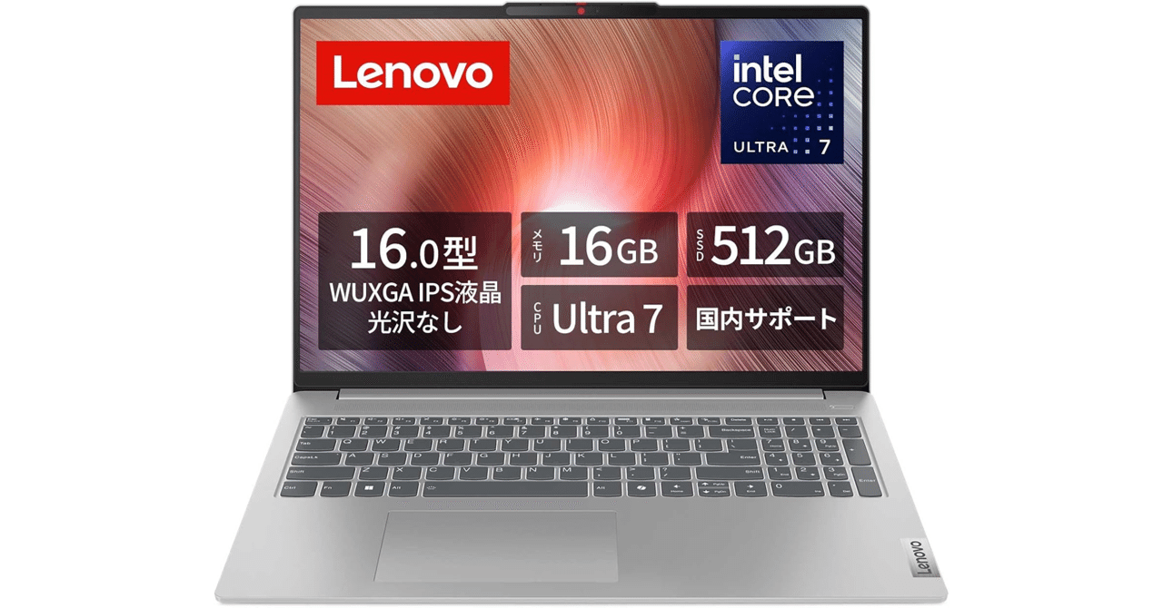 Lenovo ノートパソコン IdeaPad Slim 5 16インチ：おすすめガジェット