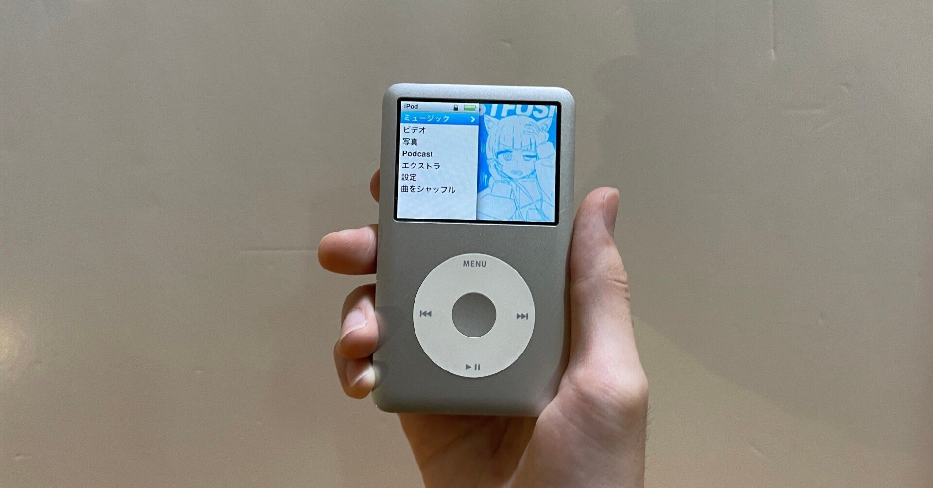 ジャンクのiPodClassicを直そうね ～iPodClassic(第六世代)80GB→128GB