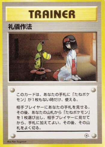 旧裏考察】2019年トレーナーカード云々｜うっど