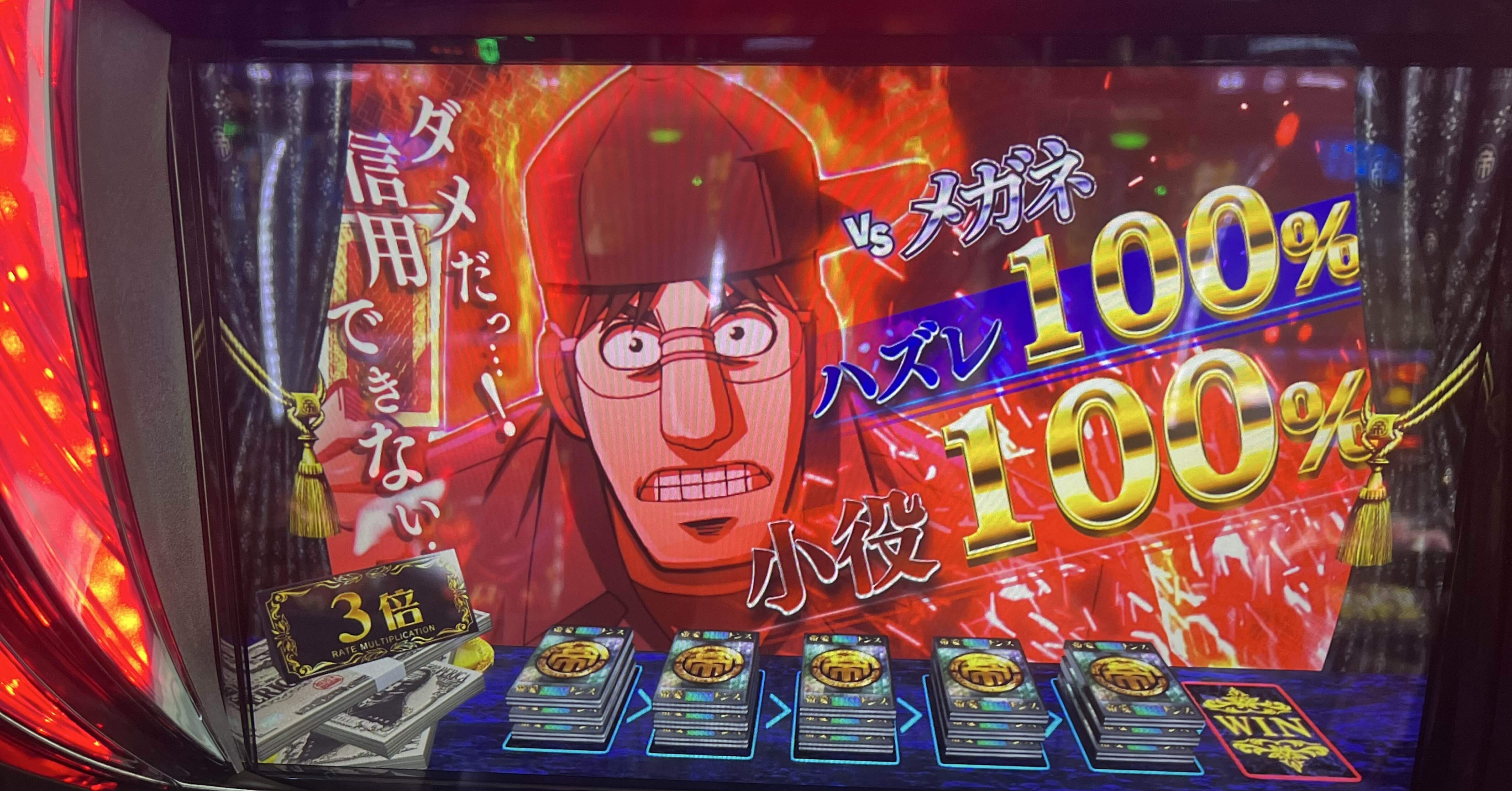 スマスロ回胴黙示録カイジ 狂宴】防ふりと真北斗無双と傷物語を足して