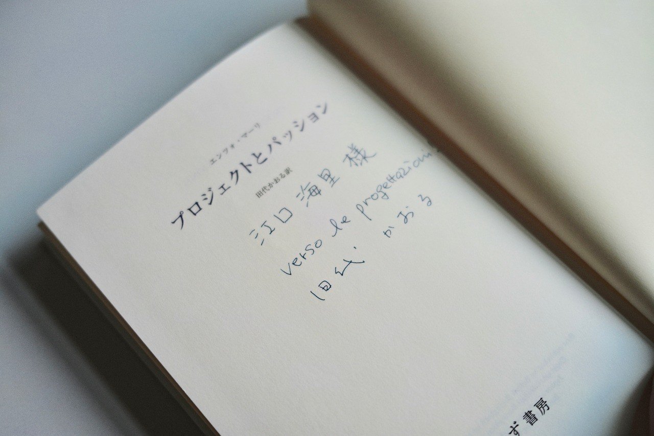 プロジェクトとパッション｜江口海里 プロダクトデザイナー