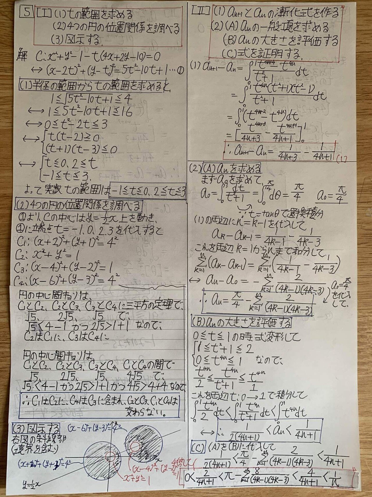 速報】一橋大学2025 後期数学｜だらだら脳トレ数学