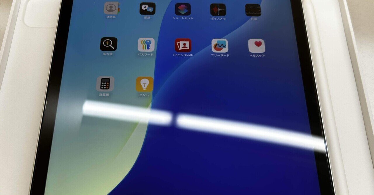 iPad Pro 11インチ 第4世代を買ってみた｜盛岡