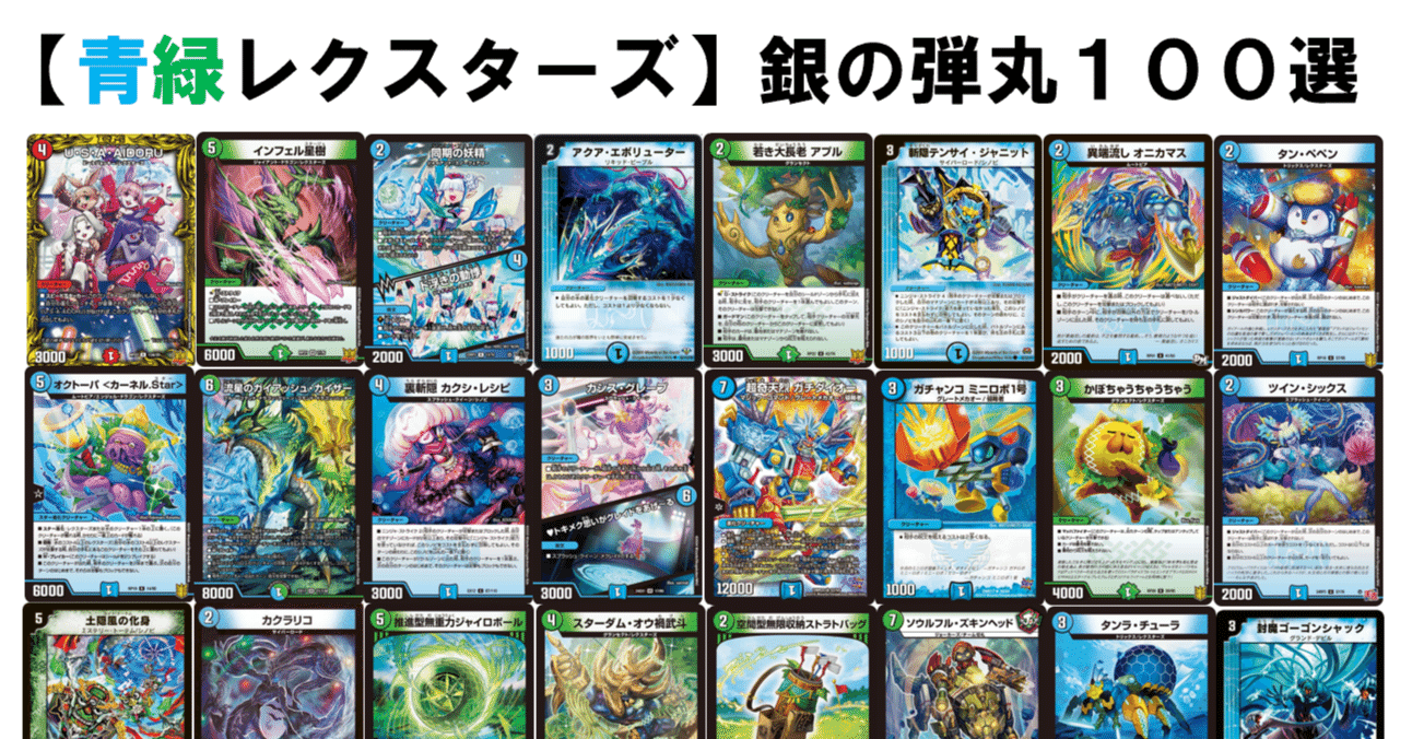 デッキNo.A119 デュエルマスターズ 青単サイバー デッキ 青単サイバー