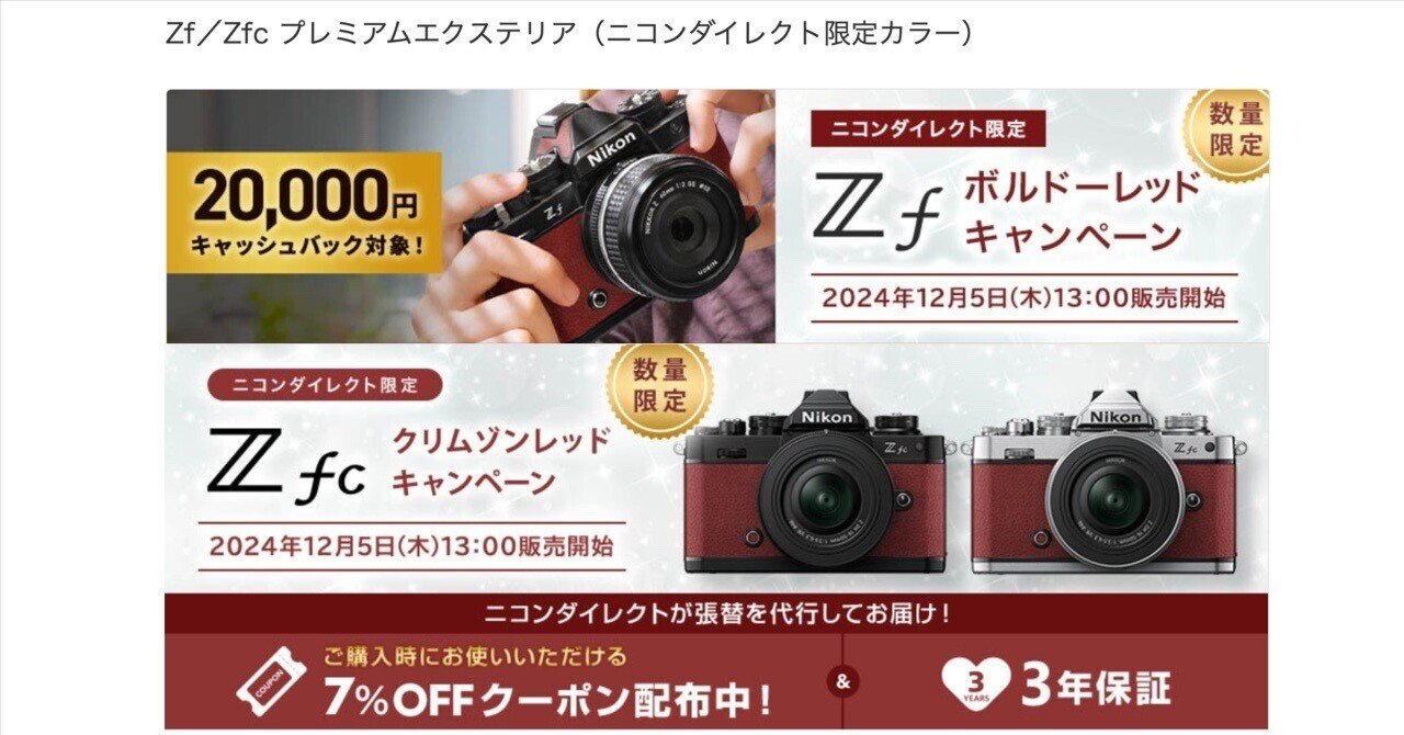 Nikon Zf Zfc ボディ革の張替えサービス｜ノエル(沼人)