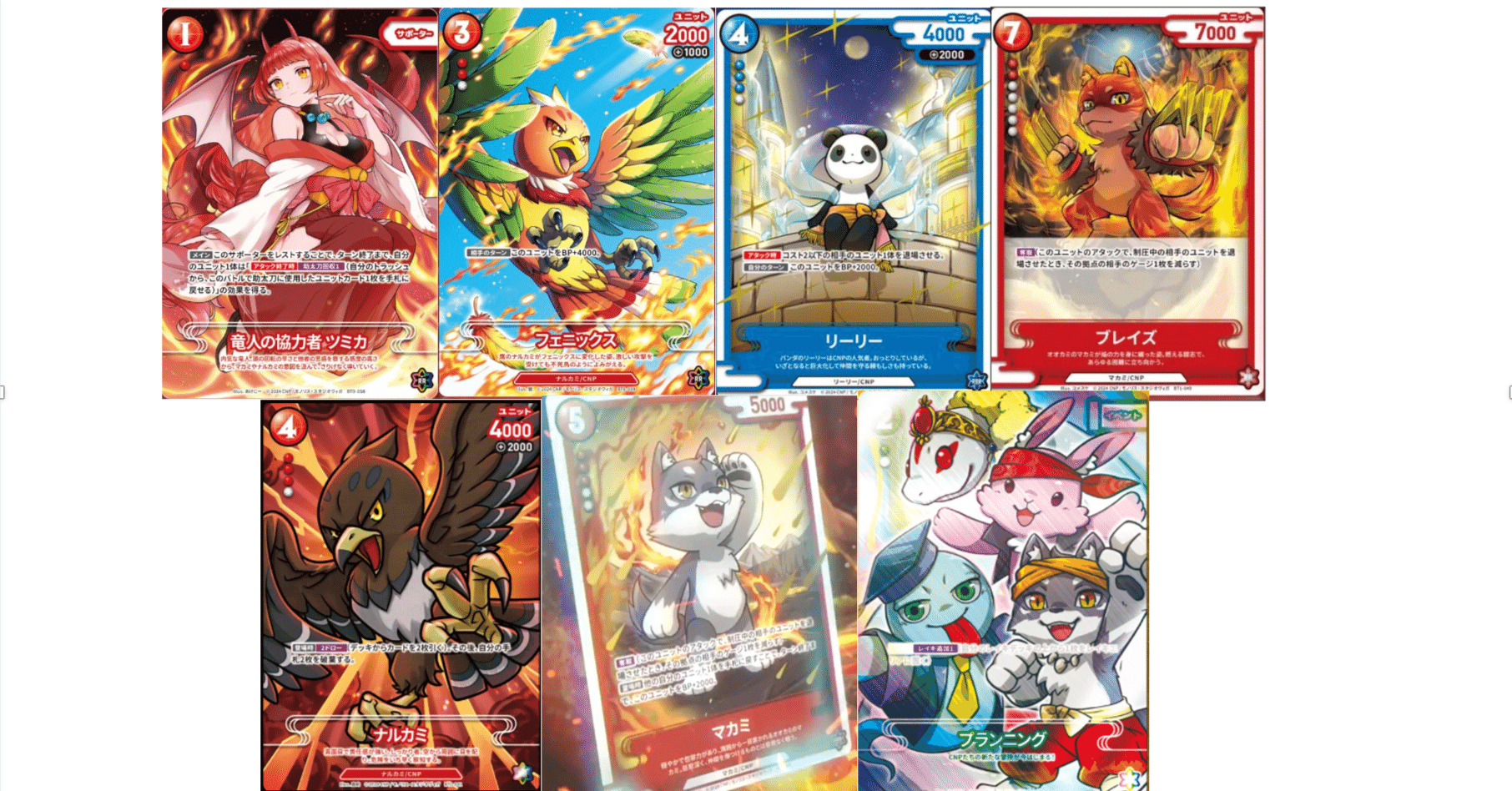 CNPトレカ】 第1弾でパラレルを狙いたい強カード7選 （41枚しかない