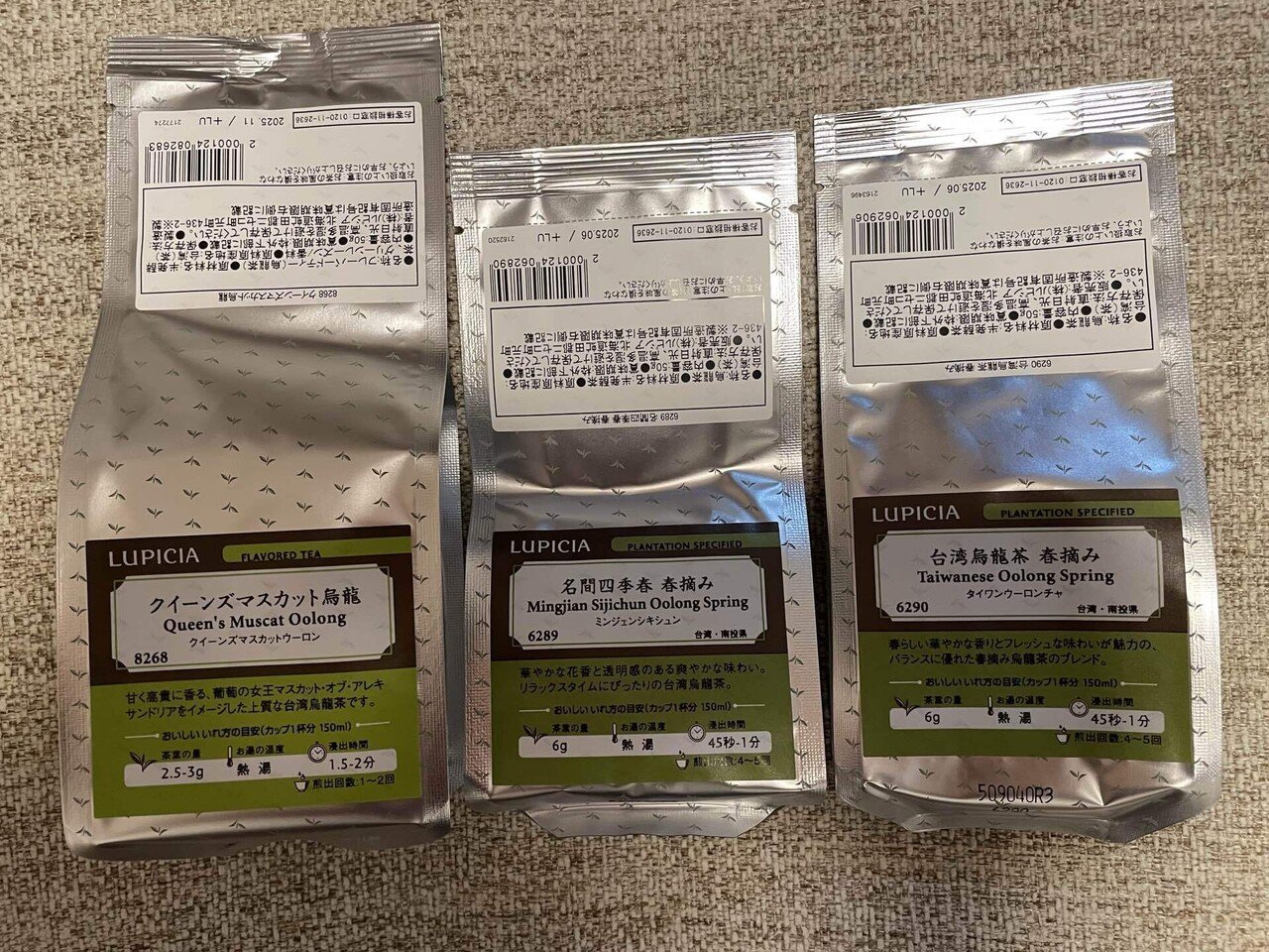 ルピシアお茶の福袋「松」の中身を公開！｜Kaori