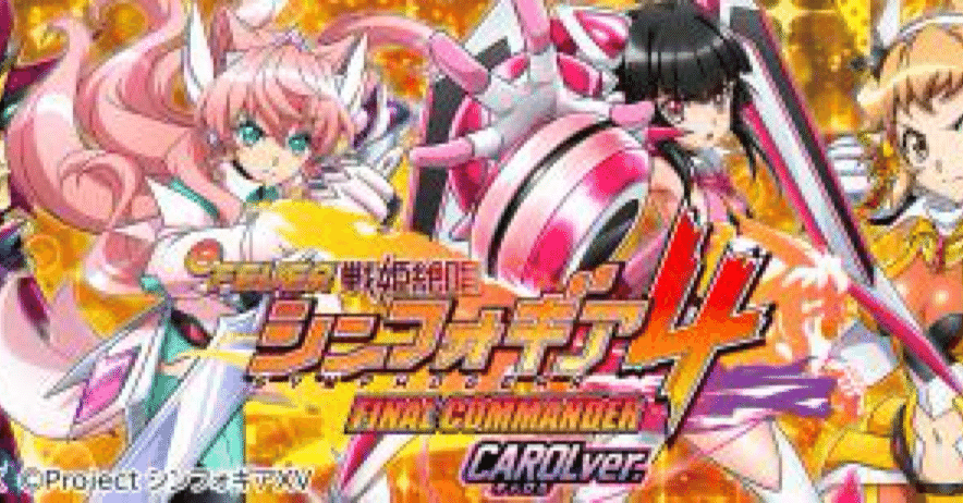 eフィーバー戦姫絶唱シンフォギア4 キャロルver. 概要｜RYO_AIcreator
