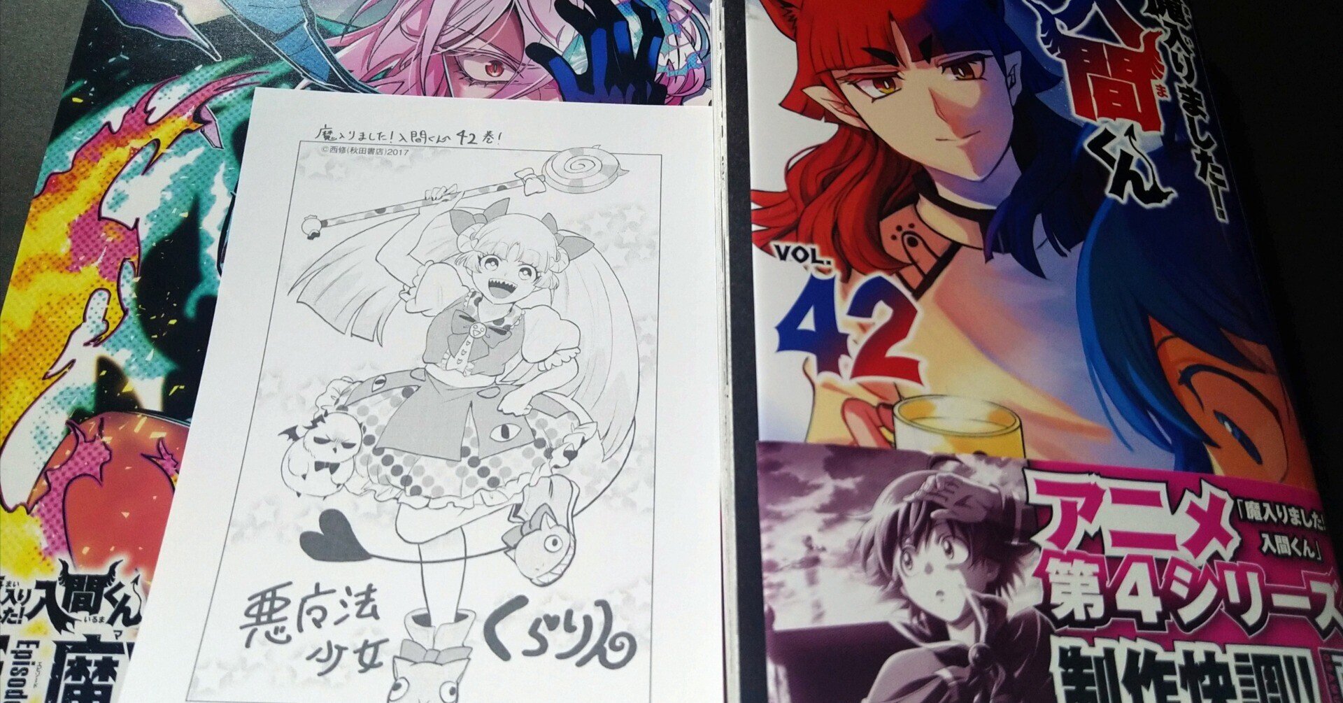 魔入りました！入間くん』42巻☆おやすみ前のオペラさんとイルマくん