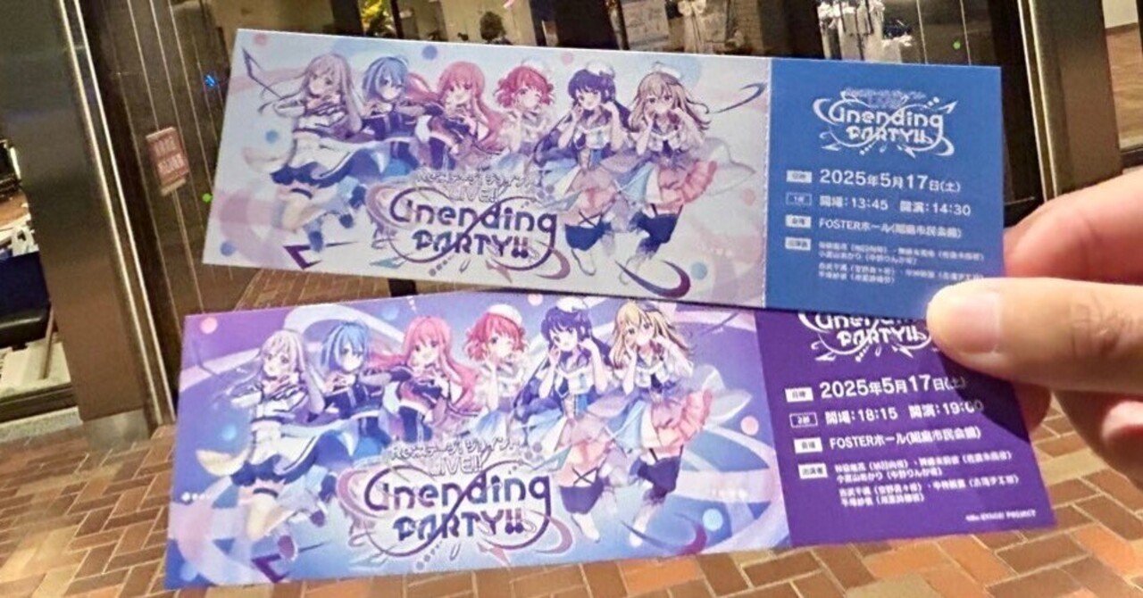 現場レポ】新章 ─ Re:ステージ! ジョイントLIVE!! -Unending PARTY