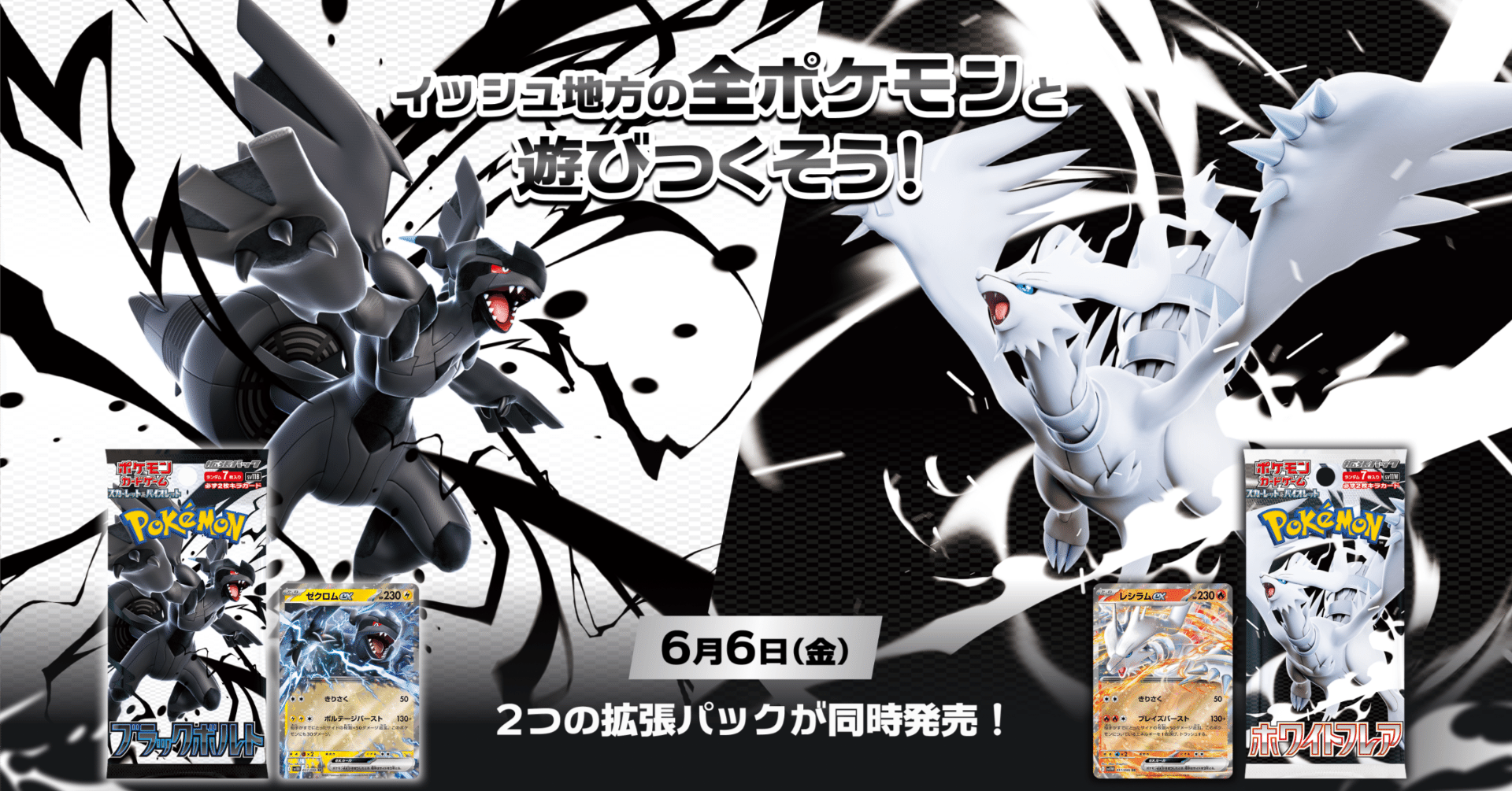 ビクティニBWR争奪戦を考察するぞ｜ポケライト（PokeLight）