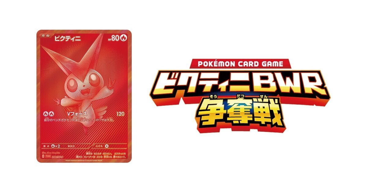 ビクティニ PSA10 Victini #288 BWR EVENT PRIZE PSA 10 Victini BWR
