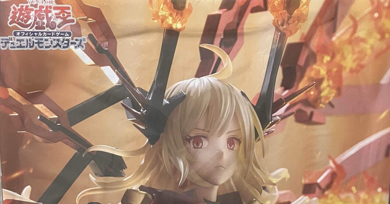 コトブキヤの遊戯王フィギュア、閃刀姫カガリが大きくてかっこいい