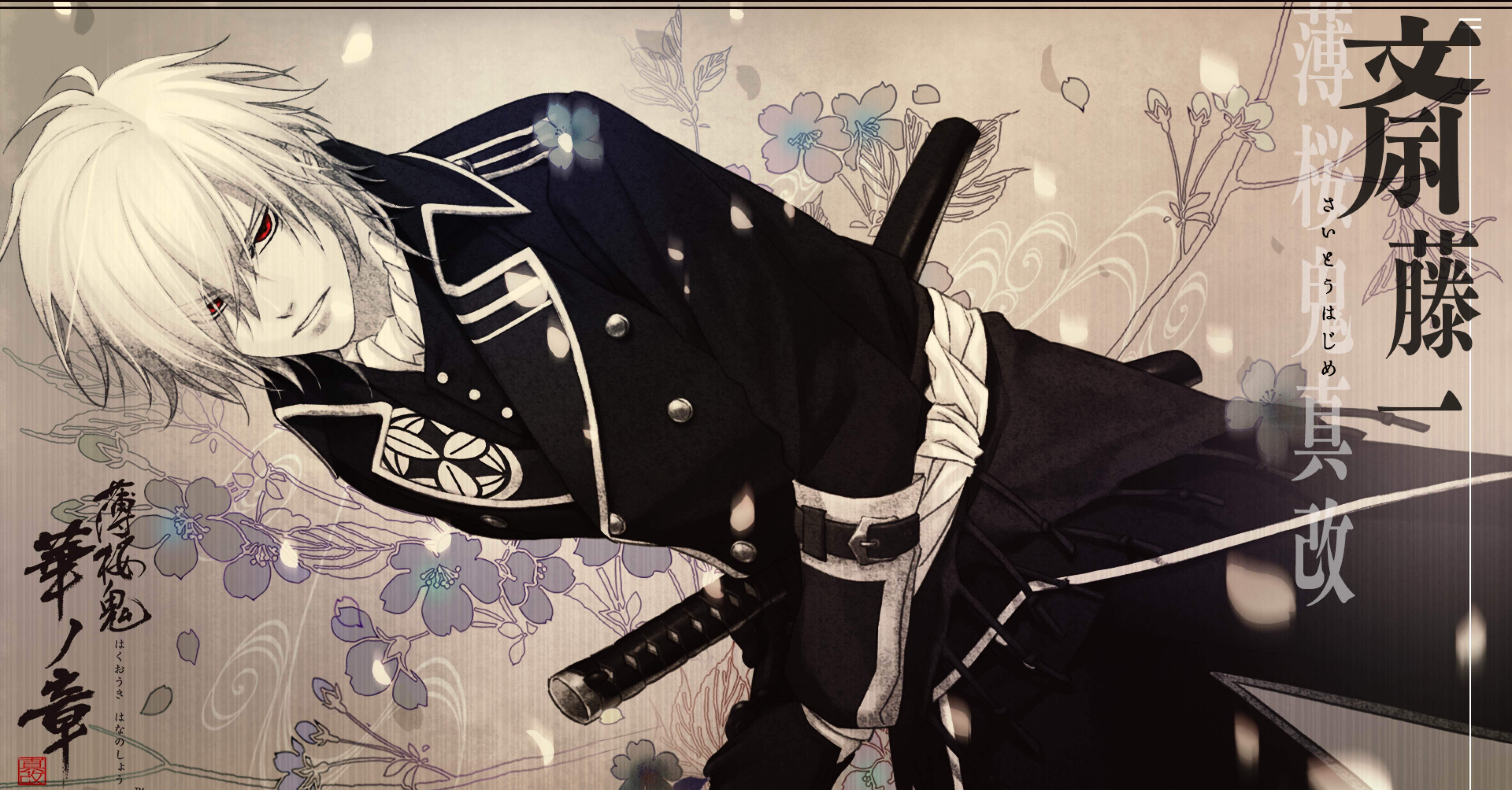 薄桜鬼 真改】斎藤一 感想＆初見実況メモ｜やね