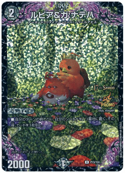 全文無料】デイガファイアーバードのすゝめ（オタクの独り言）｜みらみら