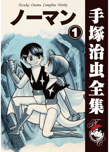 ⭐︎希少⭐︎ 講談社 手塚治虫漫画全集 151冊セット Amazon.co.jp