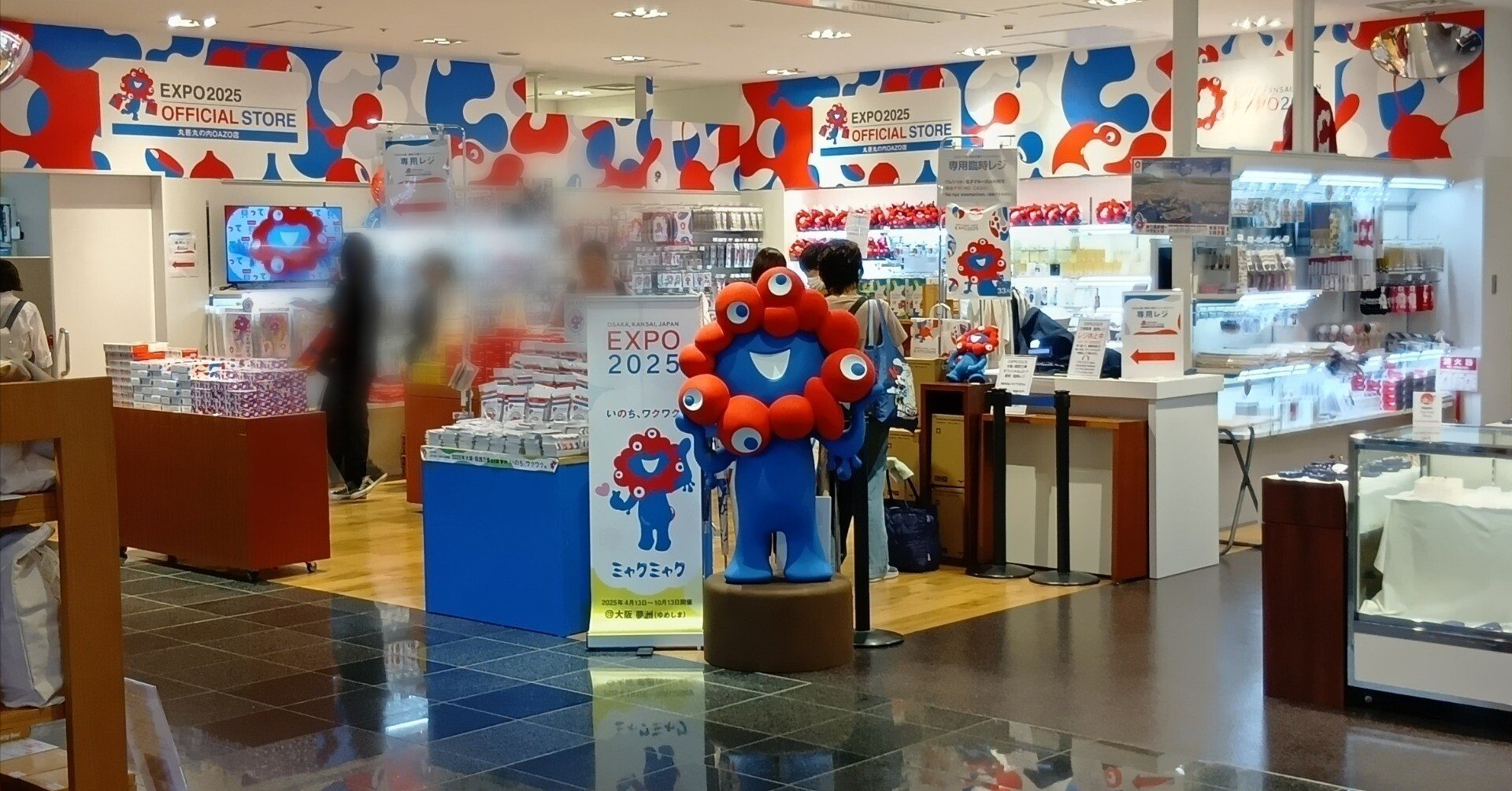 当たり前が当たり前だと思うな。」その4 大阪・関西万博オフィシャル