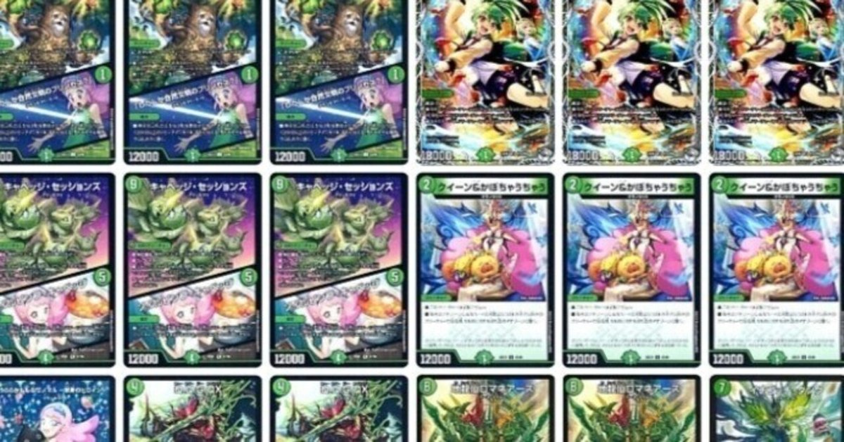 デュエマ 緑単キャベッジデッキ/キャベツ 【即日発送】 CS 即日発送