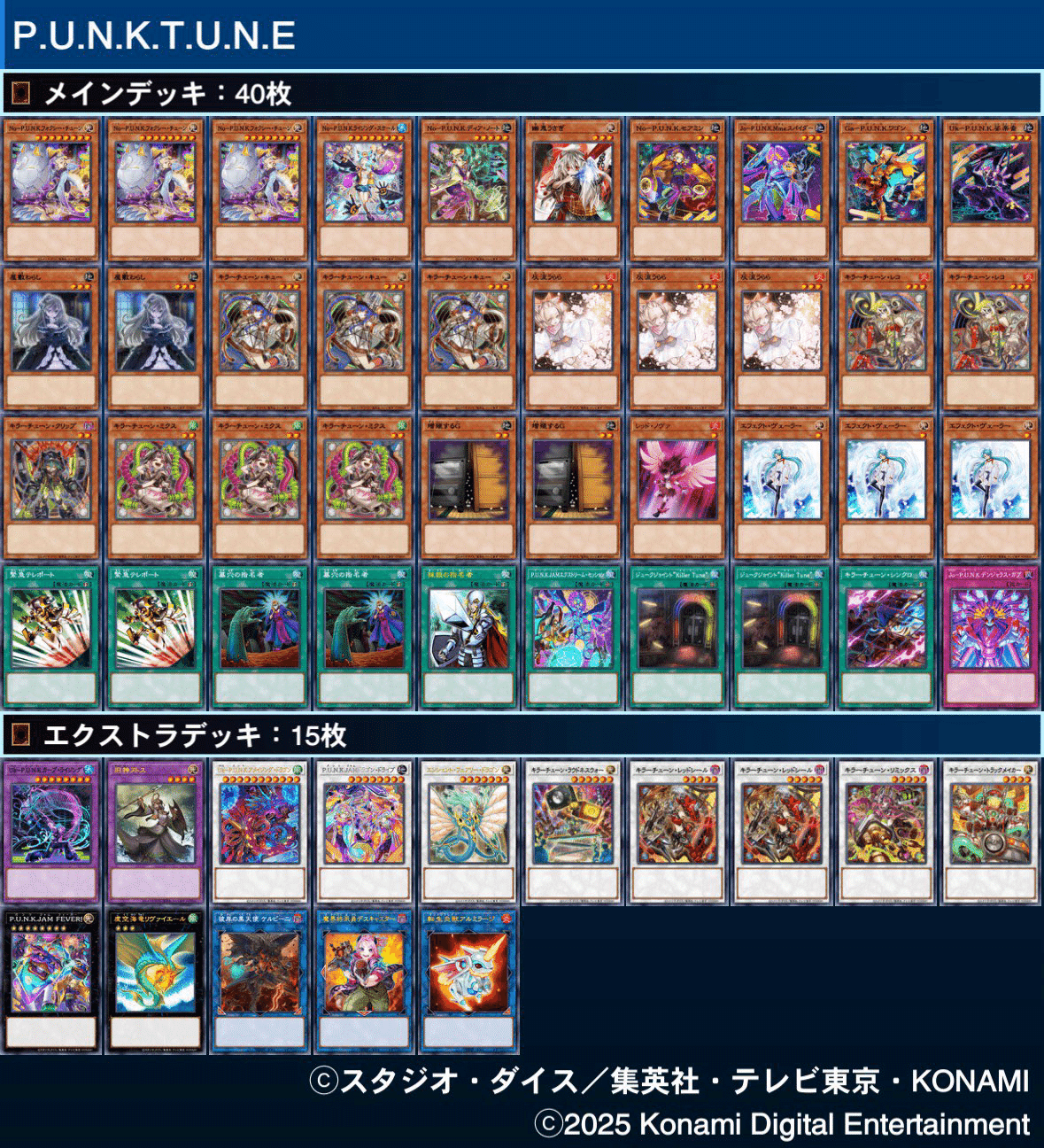 デッキ紹介】P.U.N.Kキラーチューン｜Ricky