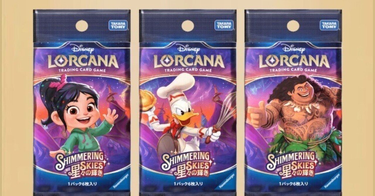 ディズニーロルカナ9月大会 ロルカナショップ大会 ロルカナ交流会