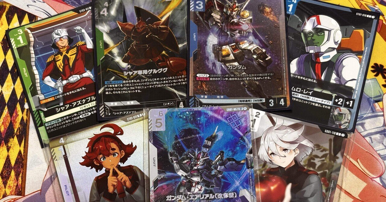 ニュータイプチャレンジ 優勝 プロモ Zガンダム ガンダムカードゲーム