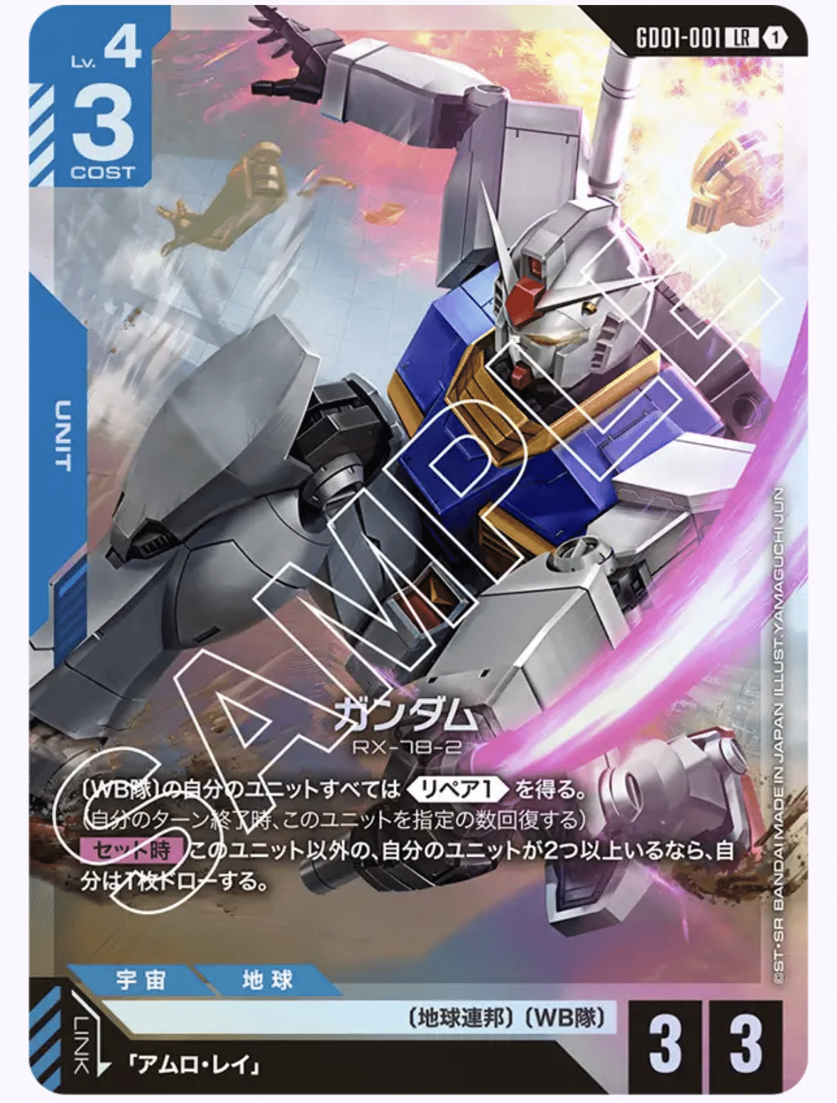 ニュータイプチャレンジ 優勝 プロモ Zガンダム ガンダムカードゲーム