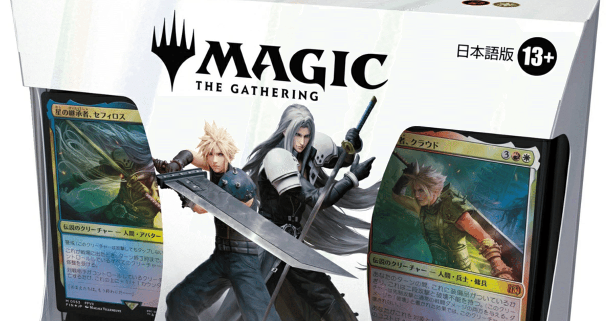 楽天ブックスでFFスターターの再入荷予約ができる！ とシークレットの