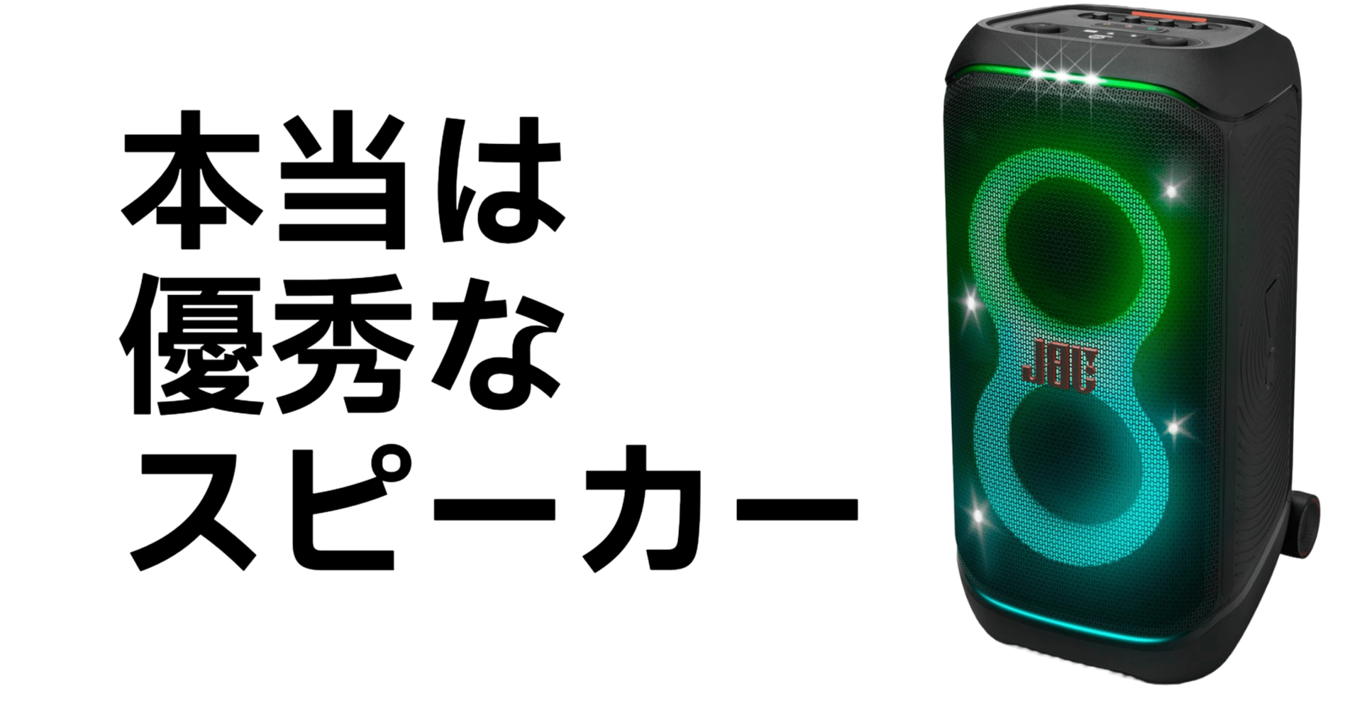 電車の迷惑行為に使われてしまった有名ブランドのワイヤレススピーカー