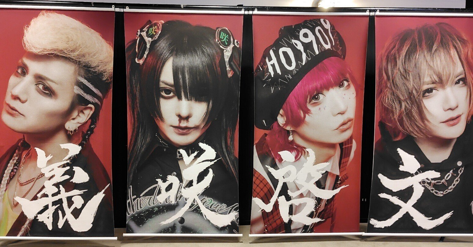 甘暴 大調教会 大阪2025/7/18 GORILLA HALL OSAKA｜あれま