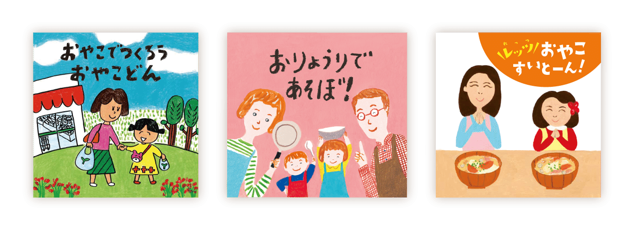 休校・休園などでお困りの方へ：食育教材を無償公開しています