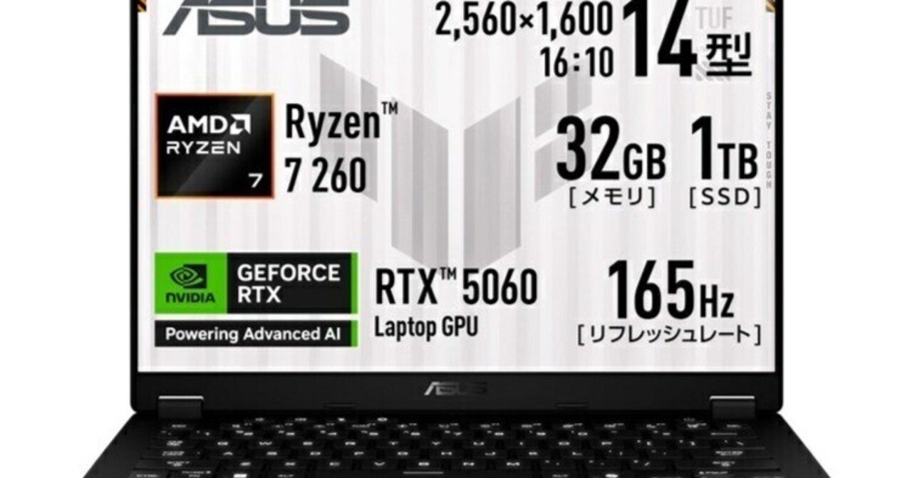 究極のゲーミング体験！GeForce RTX 5060搭載AMD Ryzen 7の